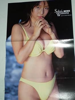 Amazon.co.jp: ② 《 酒井若菜（B94＾Fカップ）⇒雑誌切抜き